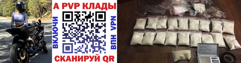 гидра сайт  Ярославль  Альфа ПВП Crystall  где найти наркотики 