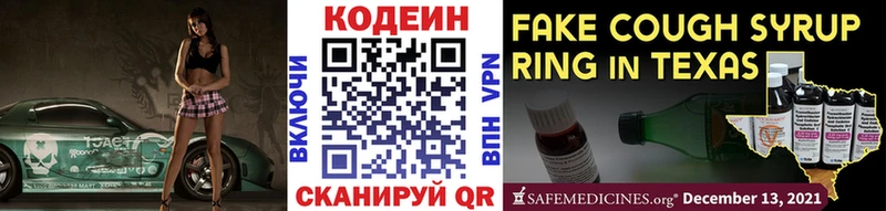 наркотики  Ярославль  KRAKEN ONION  Codein напиток Lean (лин) 
