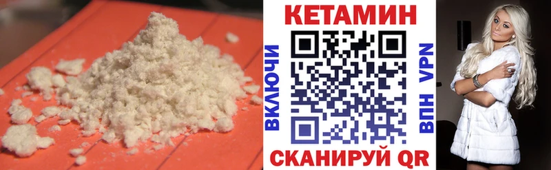 КЕТАМИН VHQ  Ярославль 