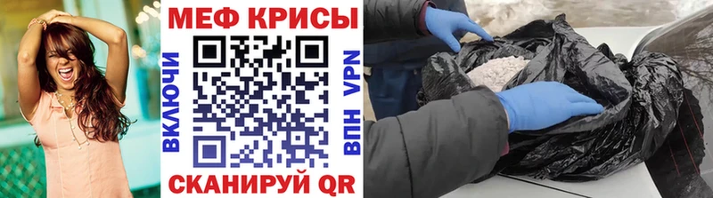 Меф мука  где можно купить   Ярославль 