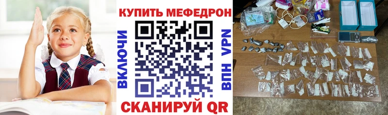 МЕФ кристаллы Ярославль
