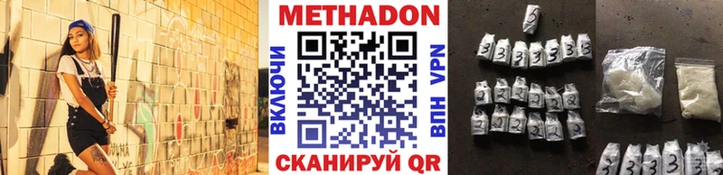 МЕТАДОН белоснежный  Ярославль 